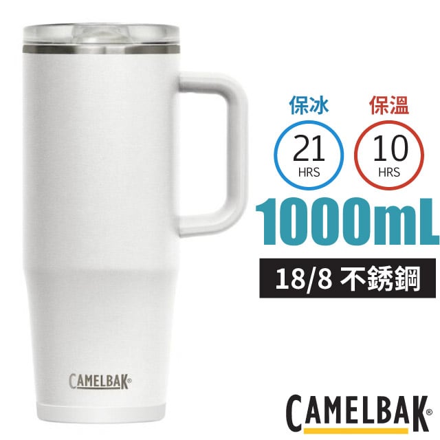 【CAMELBAK】Thrive Mug 防漏不鏽鋼日用保溫馬克杯1000ml(保冰) CB2983101001 經典白✿30E010